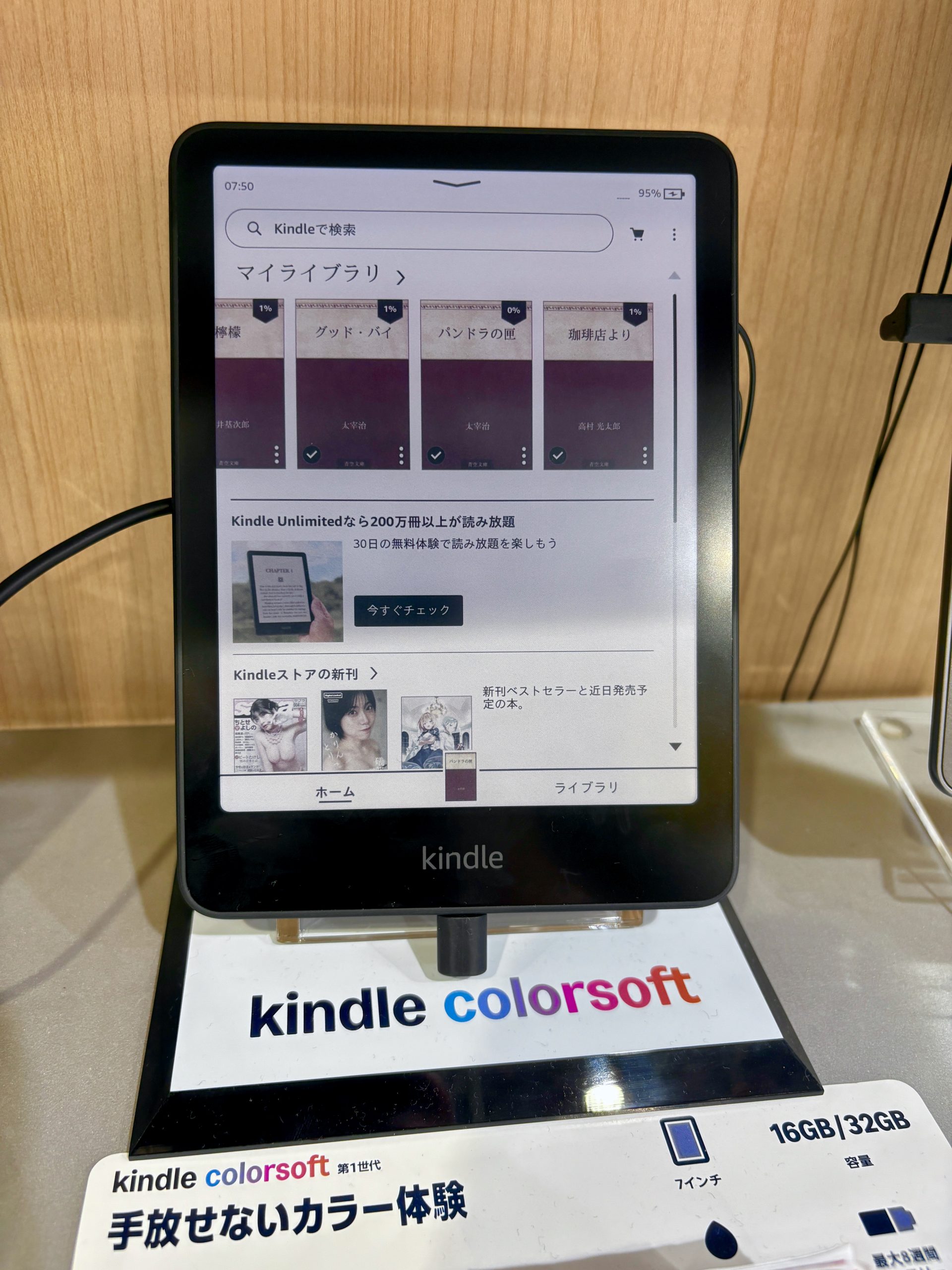 Amazon Kindle Colorsoft &mdash; product photo