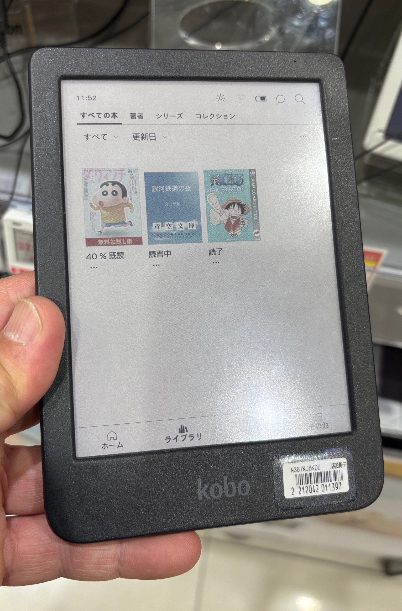 Kobo Clara Colour &mdash; product photo