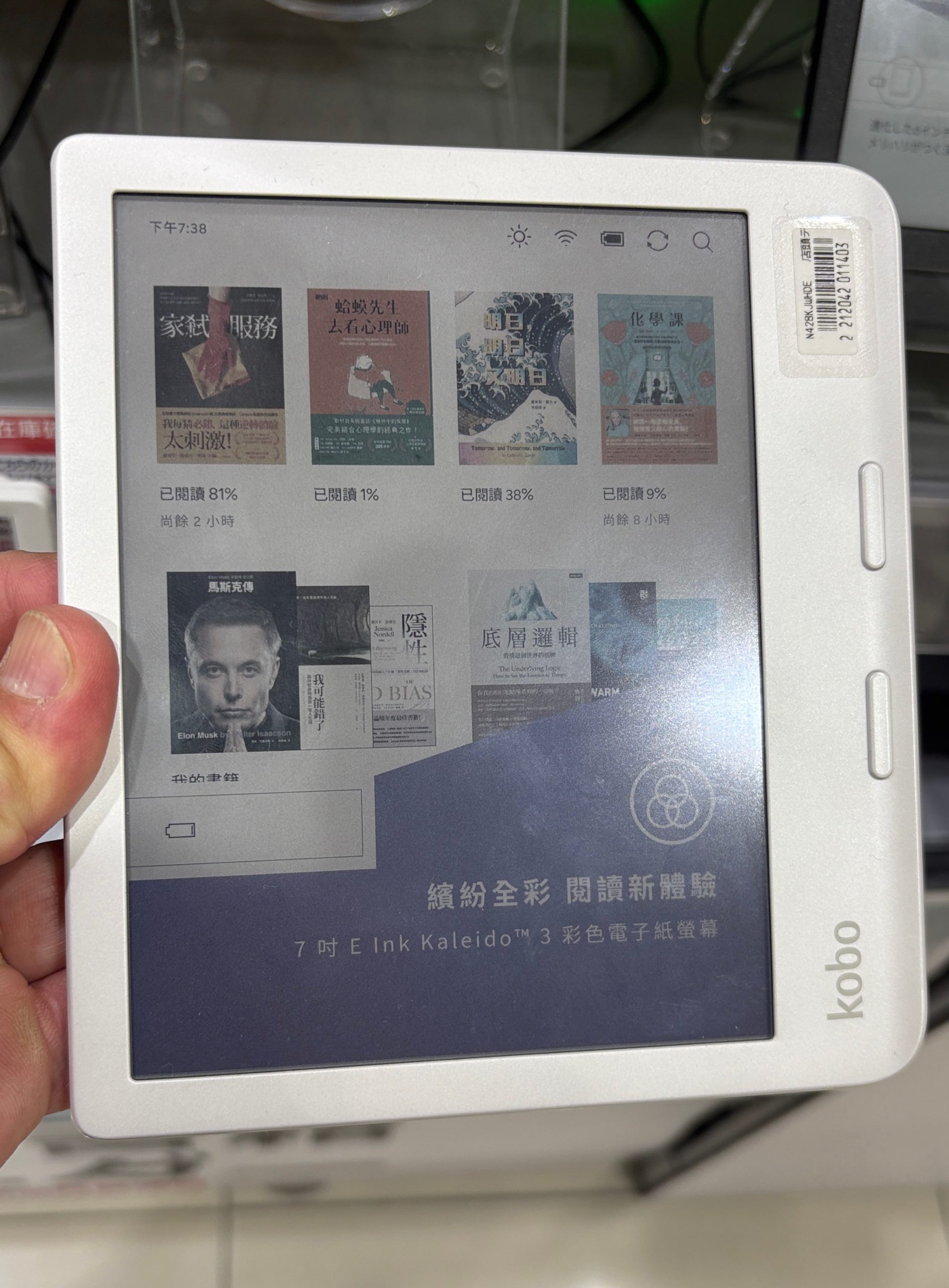 Kobo Libra Colour &mdash; product photo